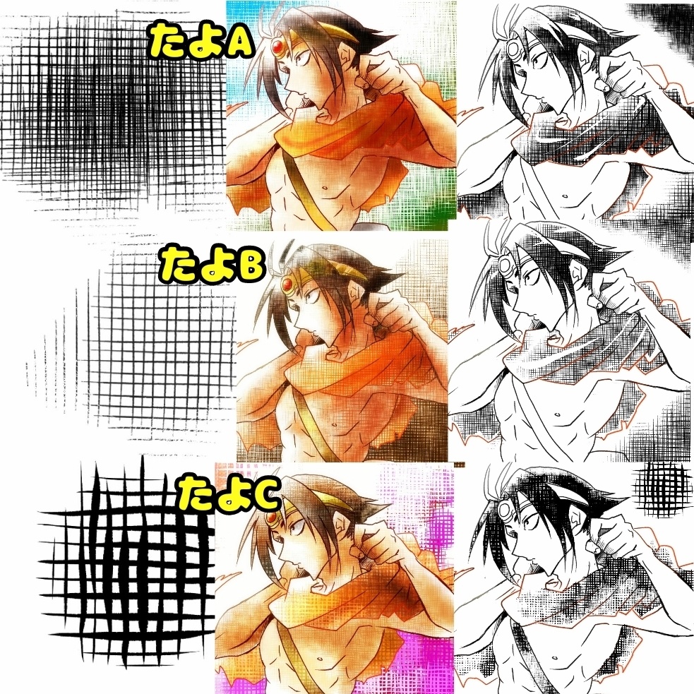 【PNG】たよブラシ〜ただ、縦線と横線を組み合わせただけのもの〜