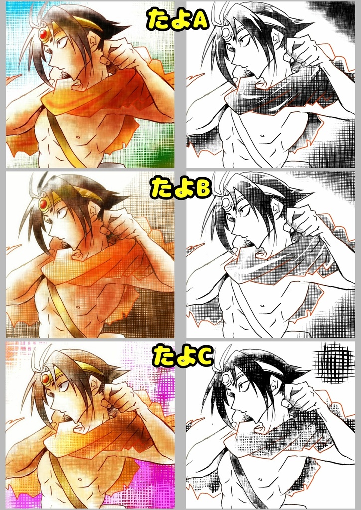 【PNG】たよブラシ〜ただ、縦線と横線を組み合わせただけのもの〜