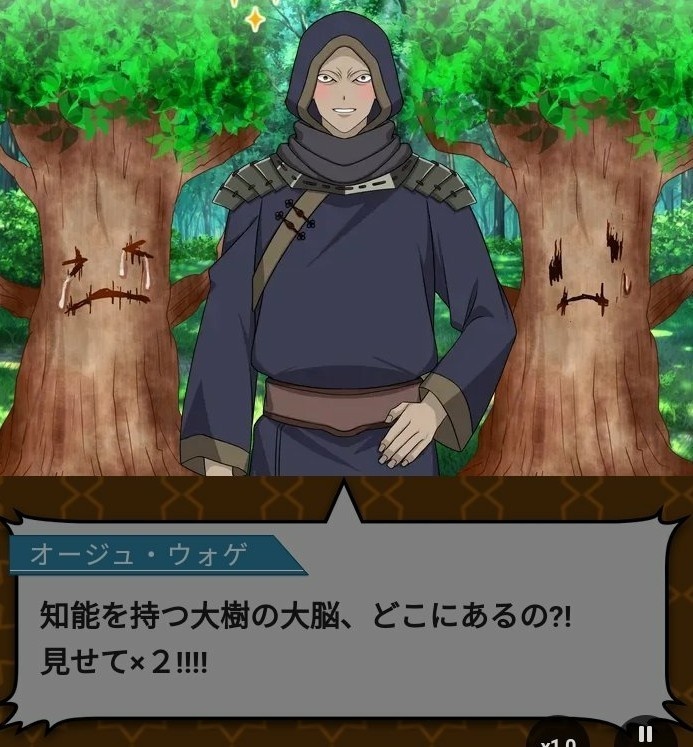 【無料版有り】モンスター立ち絵素材【大木】