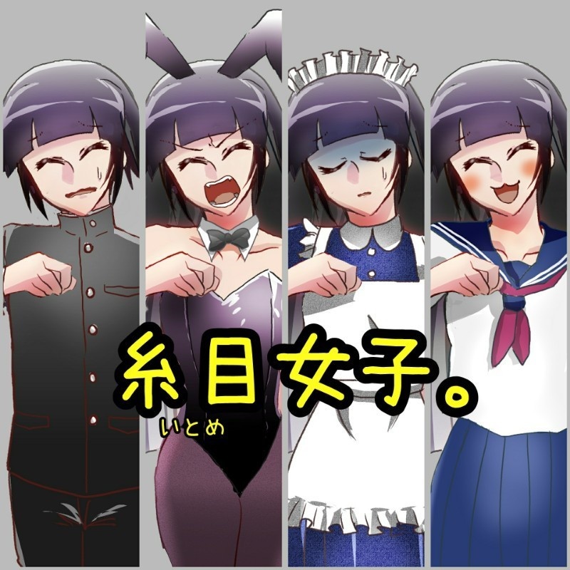 【無料版有り】立ち絵素材【糸目のコ】