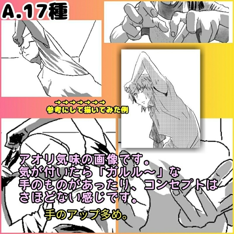 【サンプル有】接写気味イキイキポーズ参考資料集