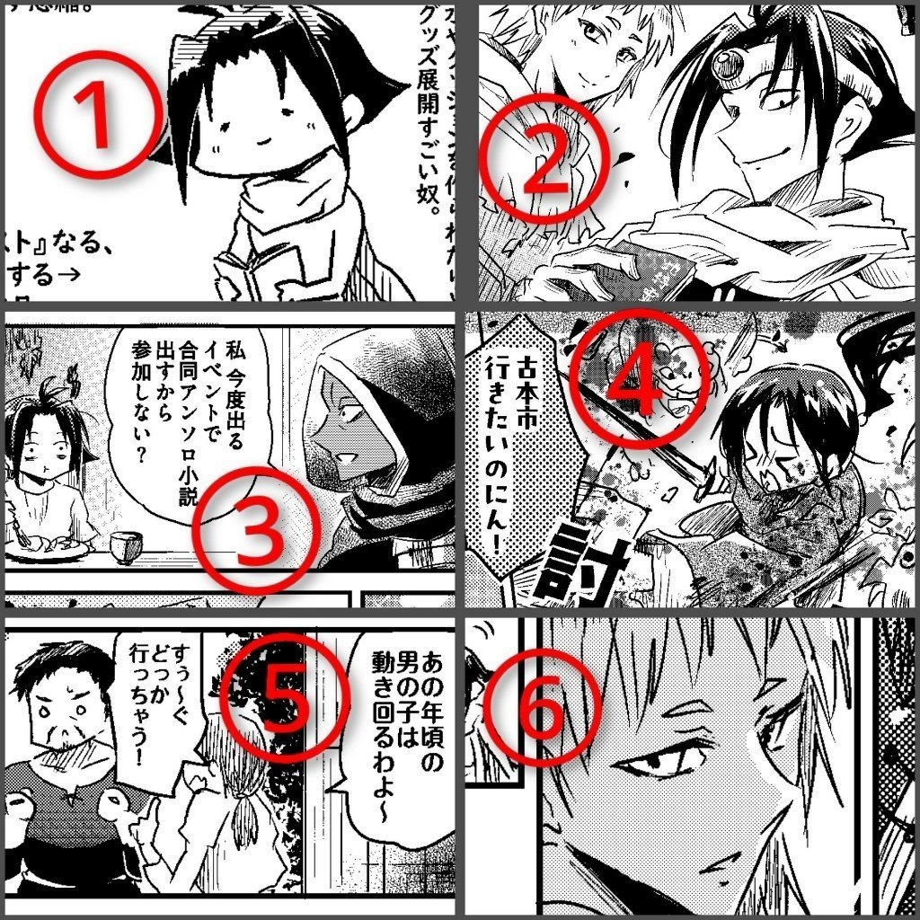 ビジュアルノベルオンリーでのペーパー6枚