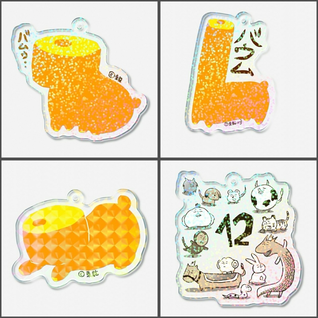 馬ウム(と干支)ホログラムキーホルダー