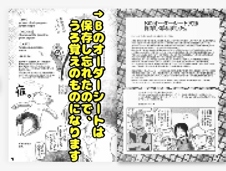 推し香水オーダーシートまとめ恥晒しイラスト本『吸満香欲(きゅうまんこうよく)』