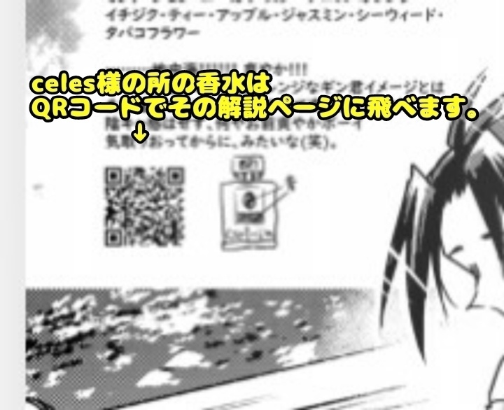 【PDF版】推し香水オーダーシートまとめ恥晒しイラスト本『吸満香欲(きゅうまんこうよく)』