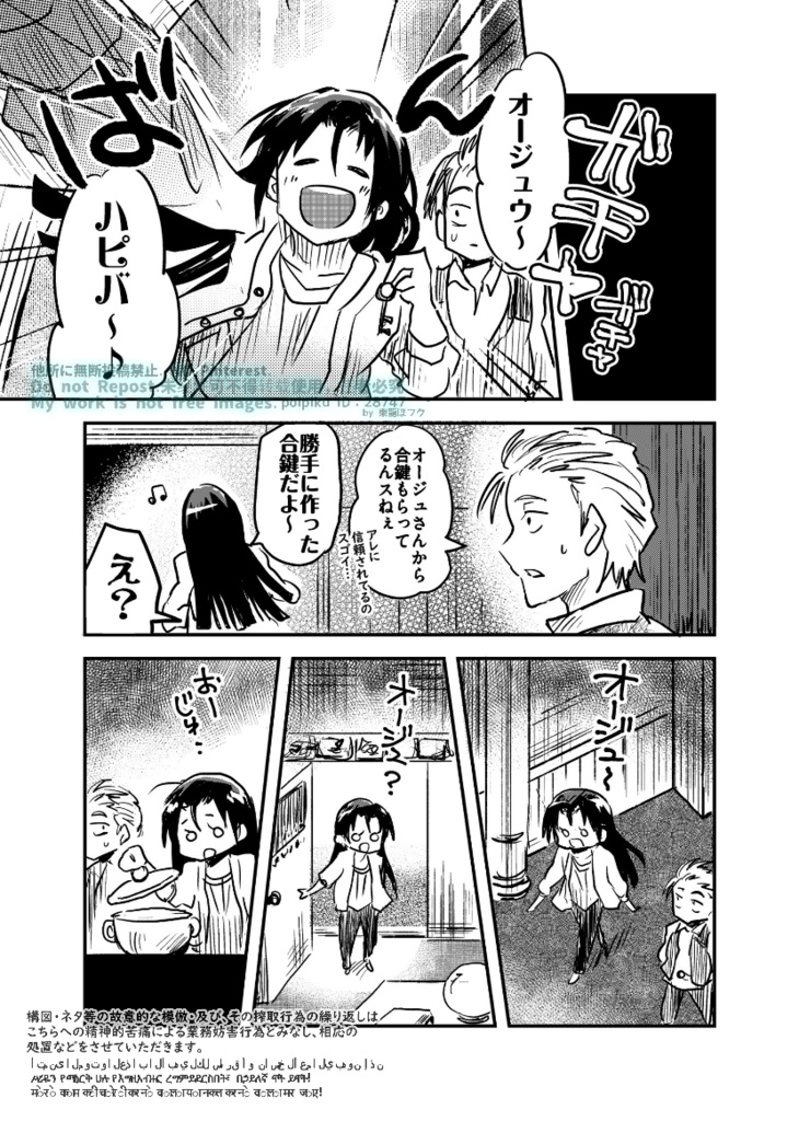 【冊子版】コント集『きれっぱしあつめ弐』
