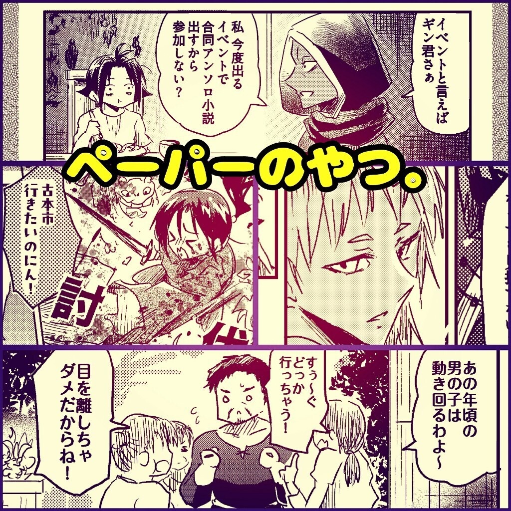 【冊子版】コント集『きれっぱしあつめ弐』