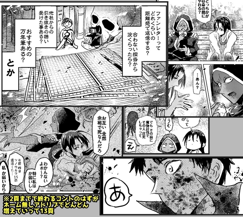 【冊子版】コント集『きれっぱしあつめ弐』
