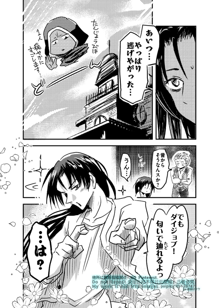【冊子版】コント集『きれっぱしあつめ弐』