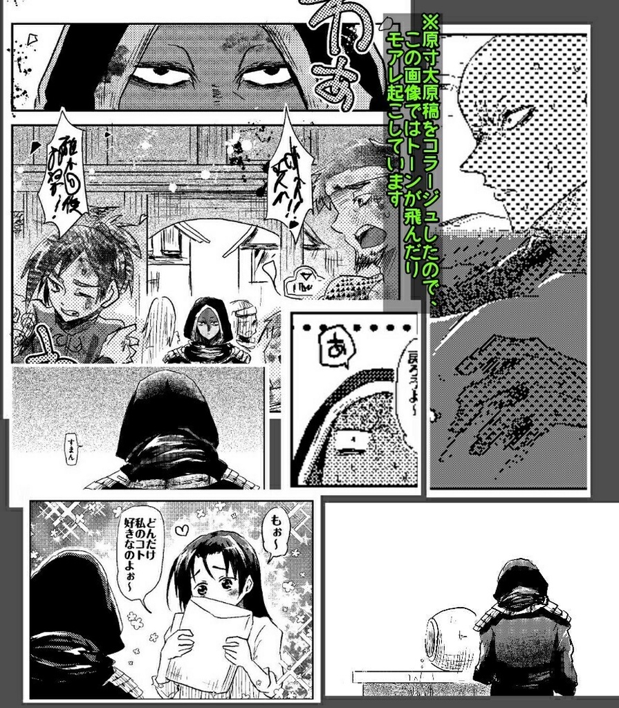 【PDF漫画/30頁】魚座安穏監禁生活