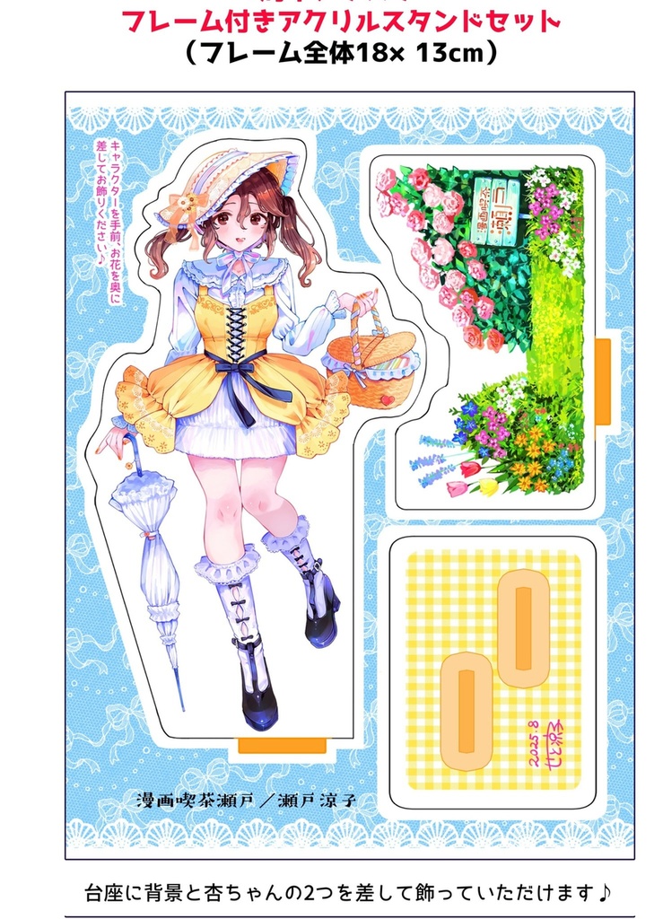 【郵送商品】一緒にお出かけ🎶男の娘アクリルスタンド