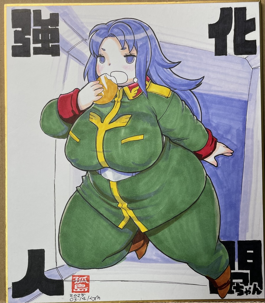 強化人間ちゃん「中」色紙