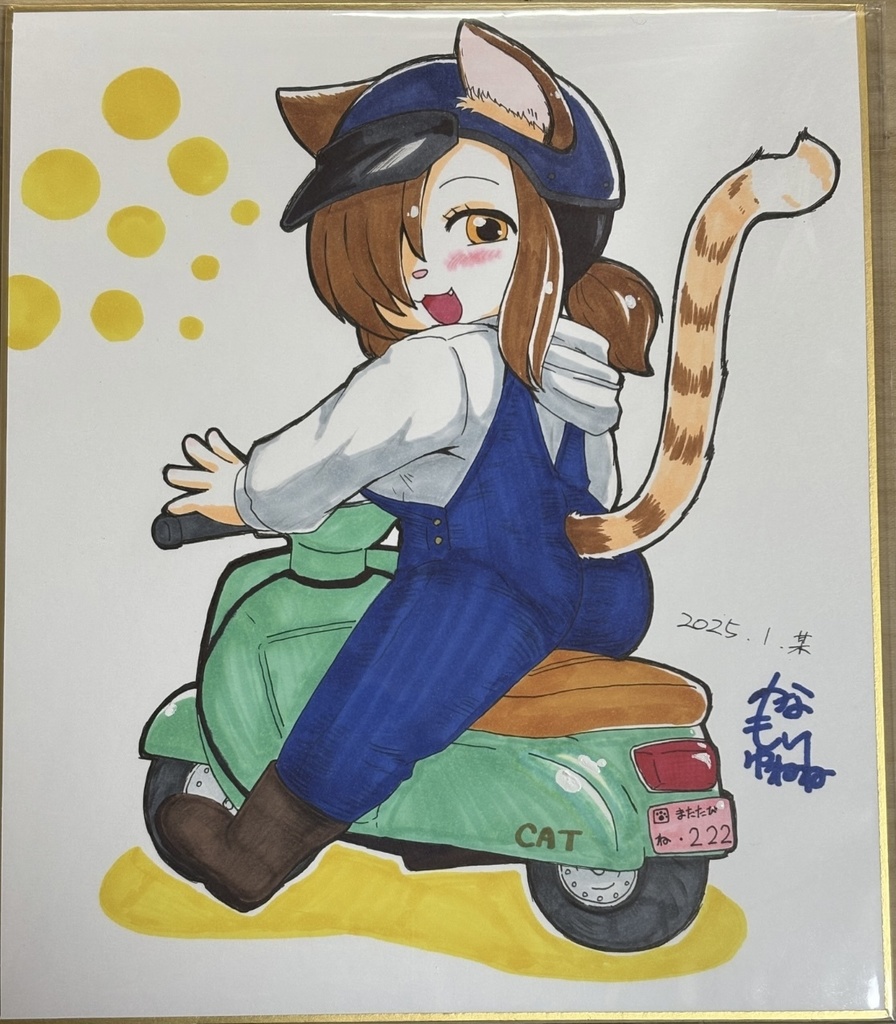 【委託】かなもりゆねね作バイク猫中色紙