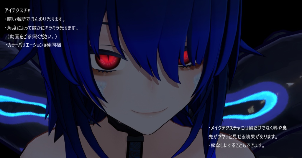 【クラエナ用】アイ&メイクテクスチャ「Glittering Dragon」