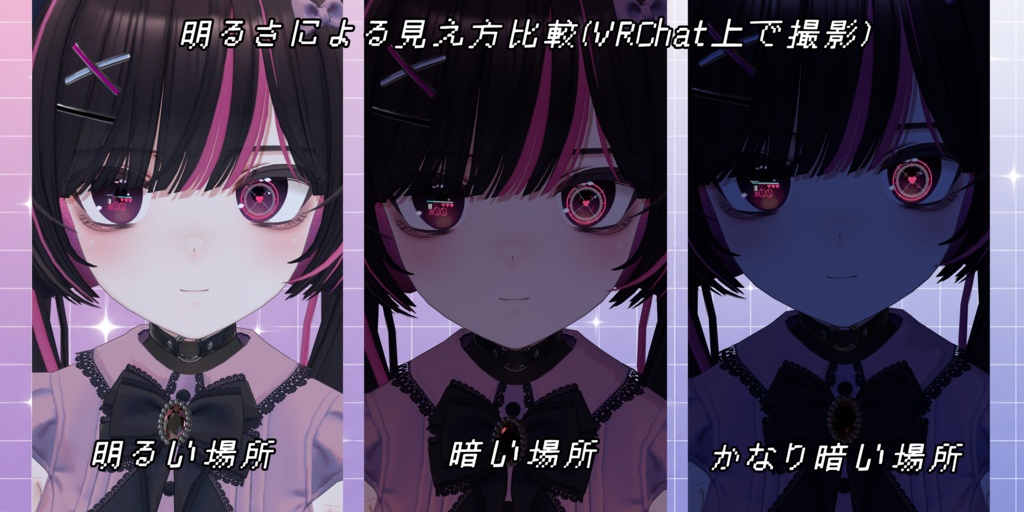 (セール中)動くアイアクセサリー&テクスチャ(Animated Eye Accessories and Textures)「Lock-on Your Heart!」【多数アバター対応】