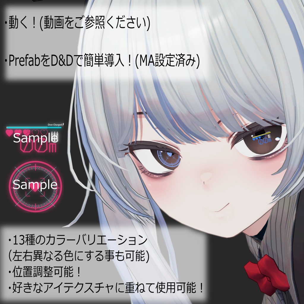 【Maon対応】動くアイエフェクト&テクスチャ「Lock-on Your Heart!」