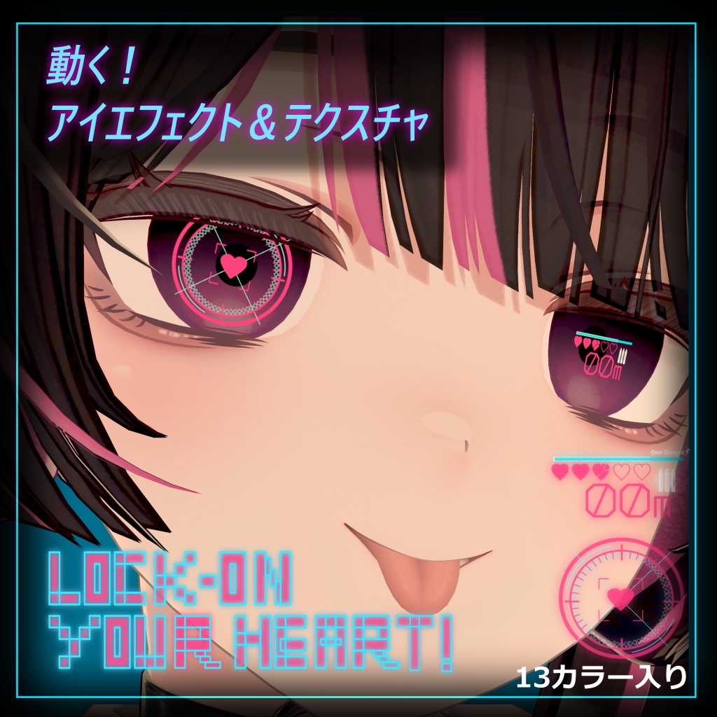 Animated Eye Texture "Lock-on Your Heart!" (Can be overlaid on other eye textures!) image