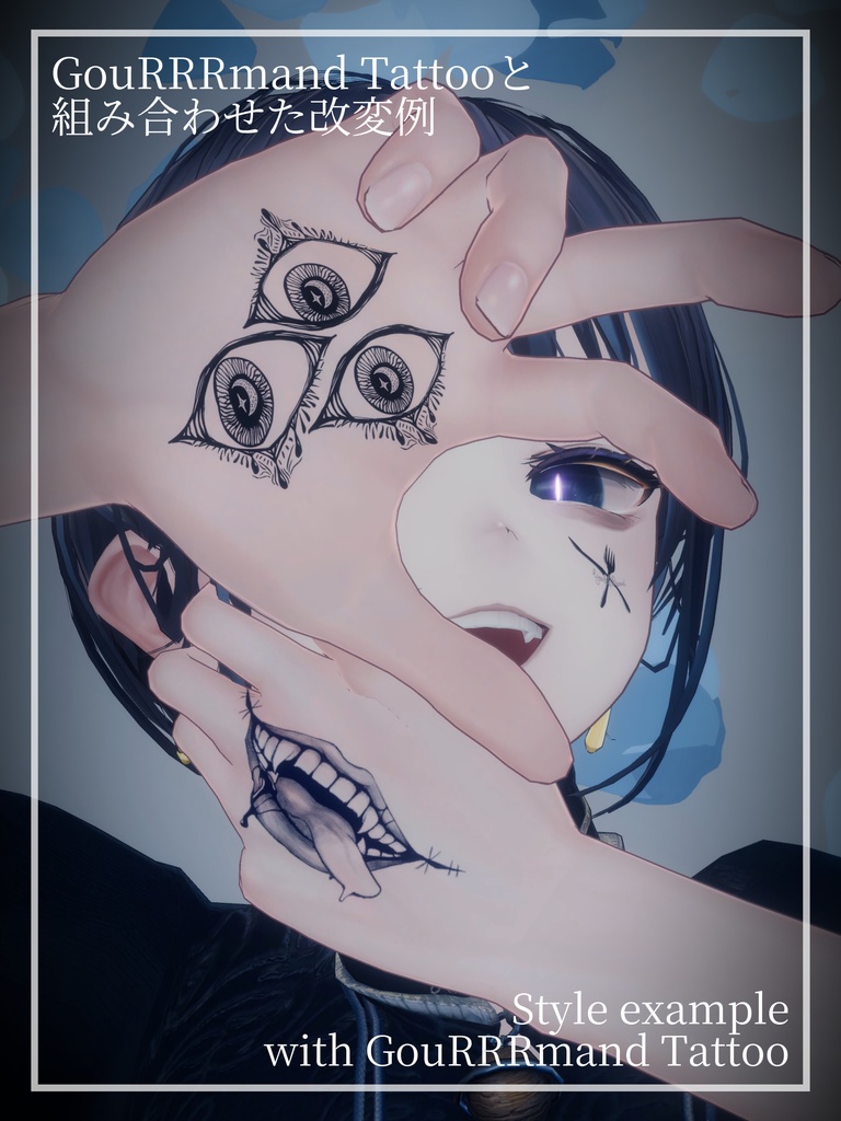 動くタトゥー「Restless Eyes Tattoo」多数アバター導入可