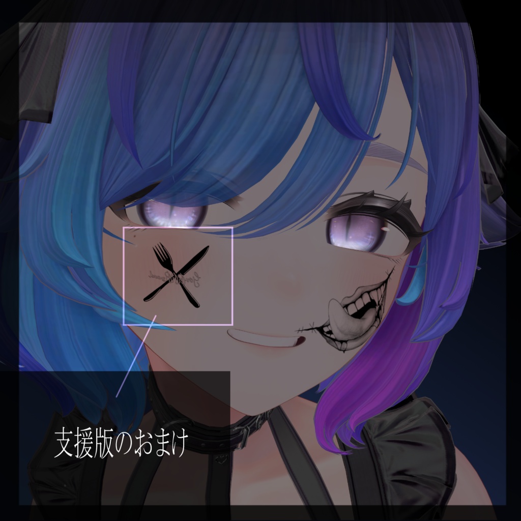 動くタトゥー(Animated Tattoo)「GouRRRmand」多数アバター導入可