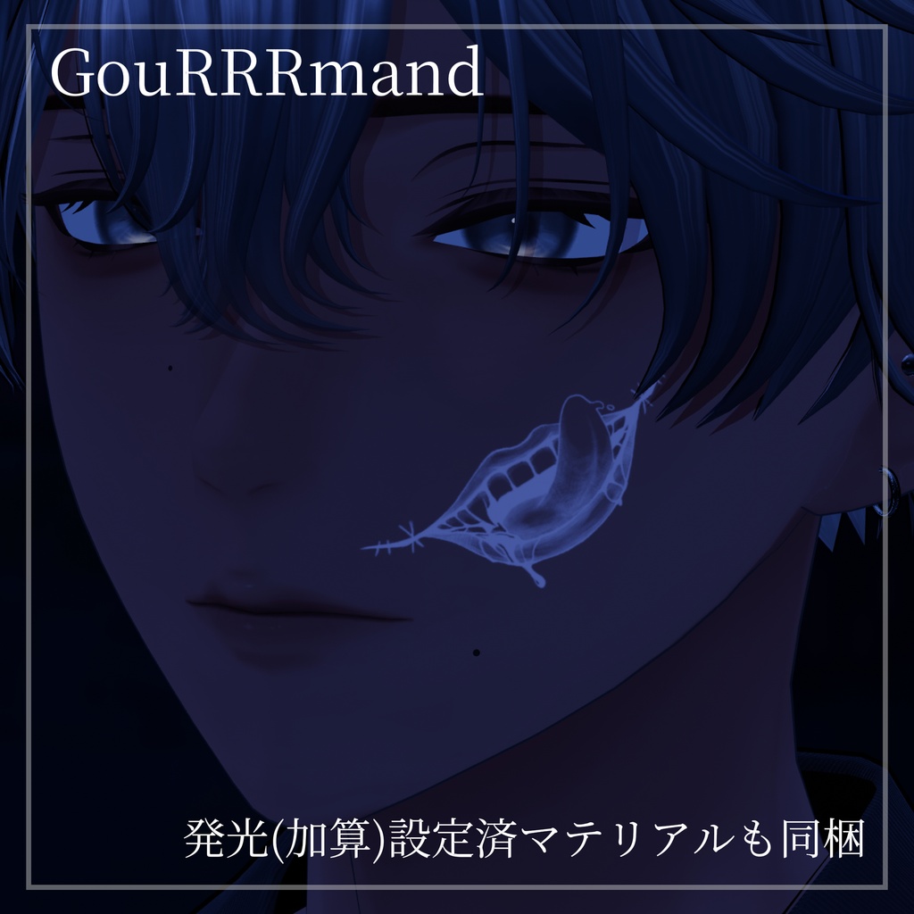 【SALE中】動くタトゥー「GouRRRmand」多数アバター導入可