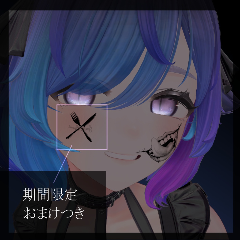 【SALE中】動くタトゥー「GouRRRmand」多数アバター導入可