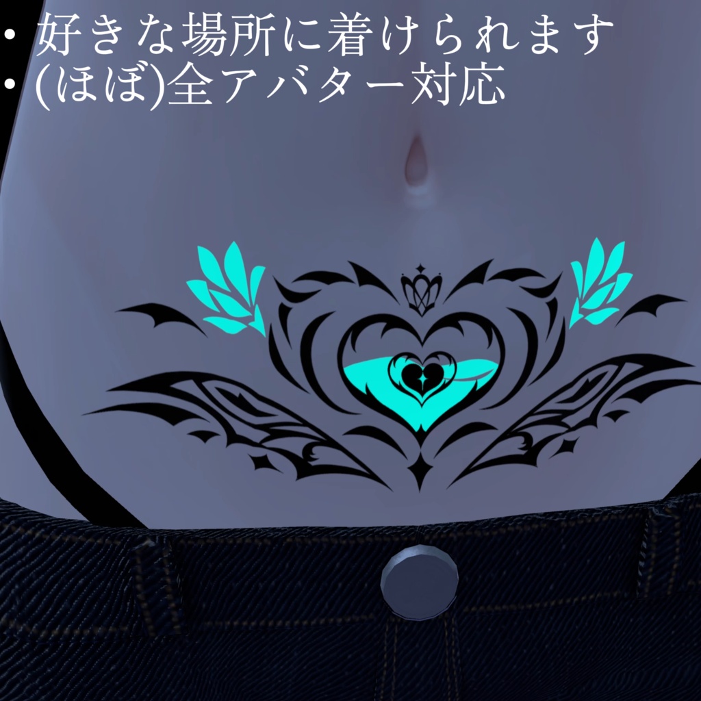 動く&光るタトゥー(Animated Tattoo)「TuberoseNoctune」多数アバター導入可(淫紋風)