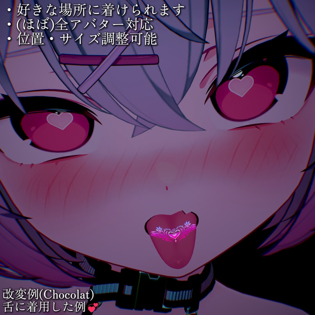 動く&光るタトゥー(Animated Tattoo)「Tuberose Nocturne」多数アバター導入可