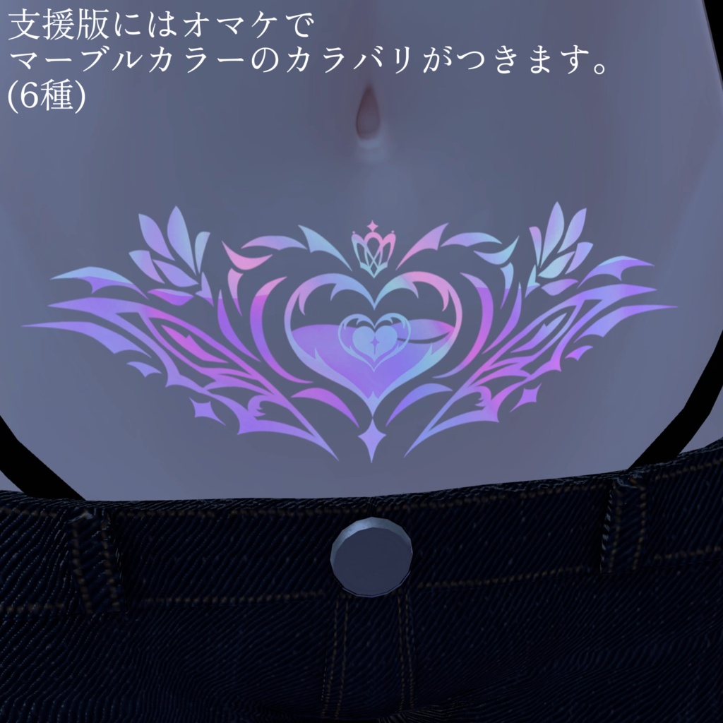 動く&光るタトゥー(Animated Tattoo)「TuberoseNoctune」多数アバター導入可(淫紋風)
