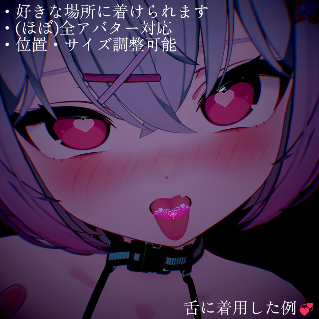 動く&光るタトゥー(Animated Tattoo)「Tuberose Nocturne」多数アバター導入可(淫紋風)