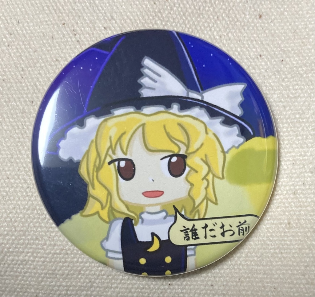 紺魔理沙缶バッジ