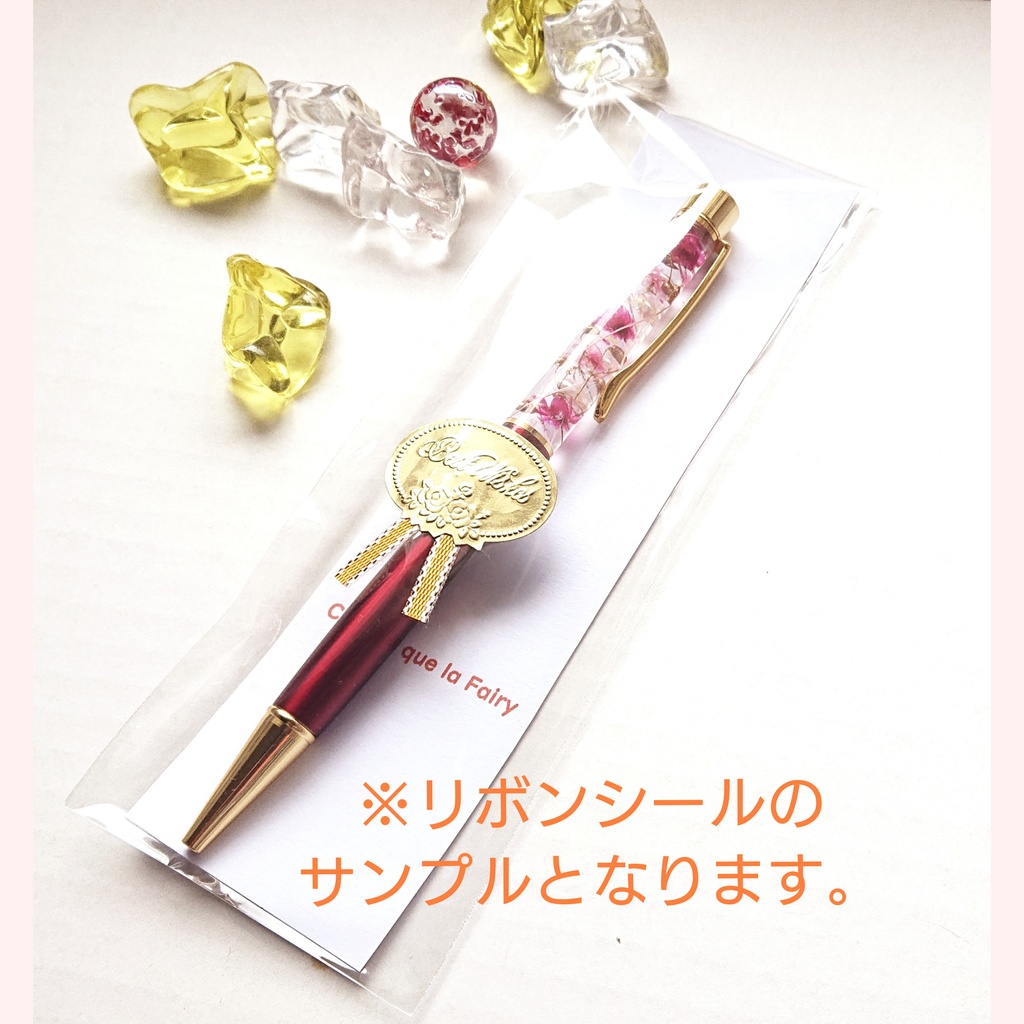 【No.489】ハーバリウムボールペン