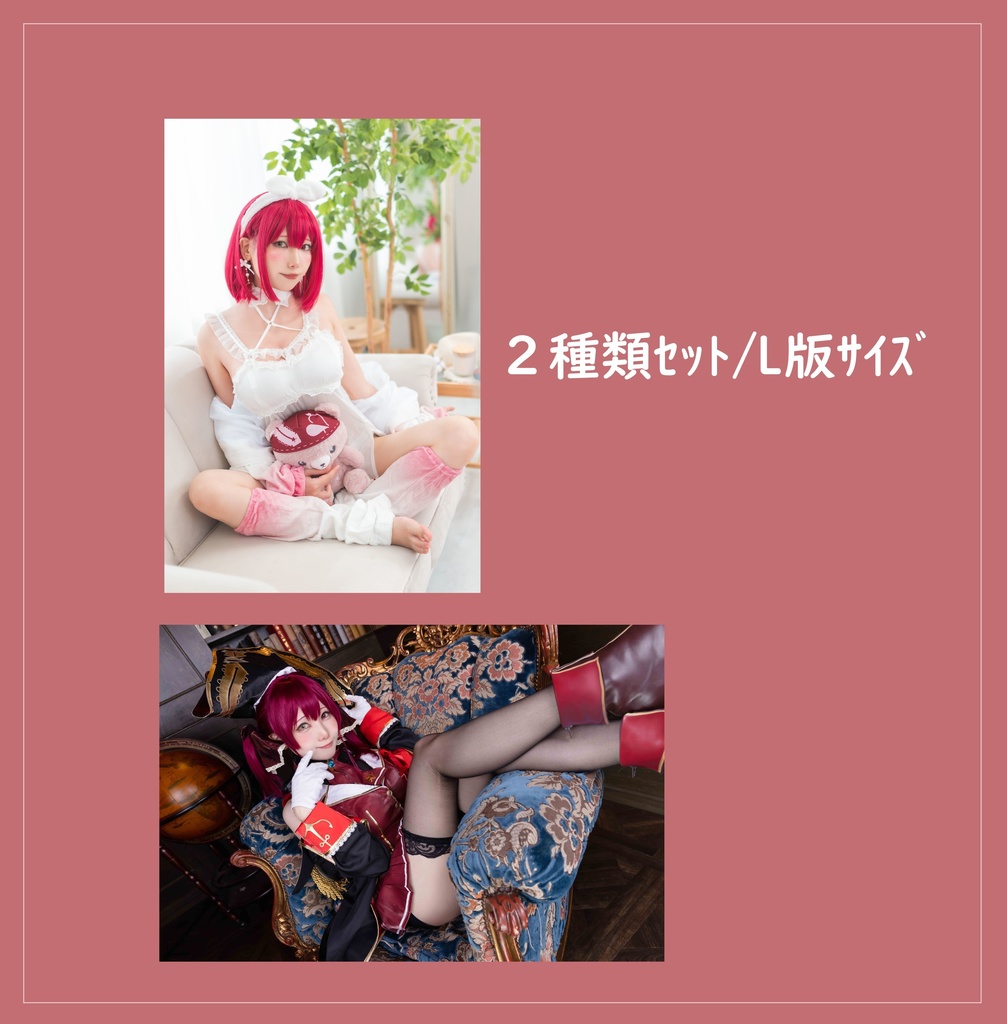 宝鐘マリンコスプレブロマイド