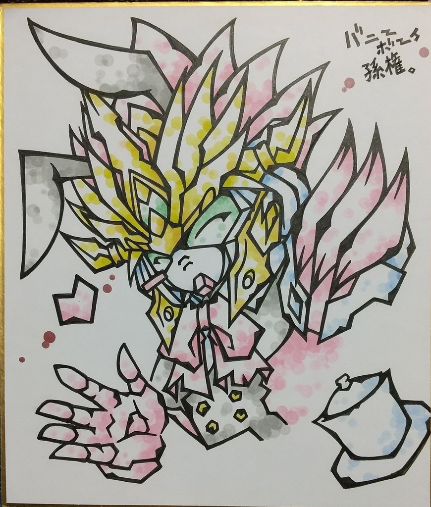 孫権ガンダムアストレイ バニーボーイ服 色紙 中 Pizapaozu Booth