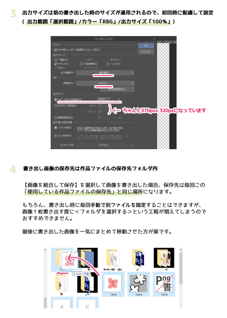 【クリスタで作る!】スタンプ画像一気制作キット