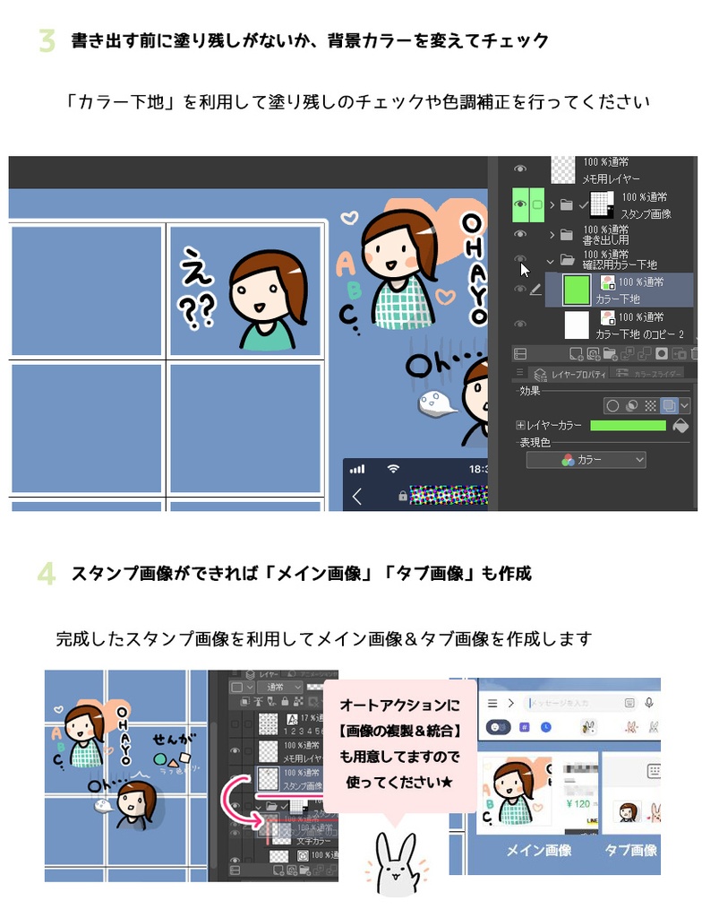 【クリスタで作る!】スタンプ画像一気制作キット