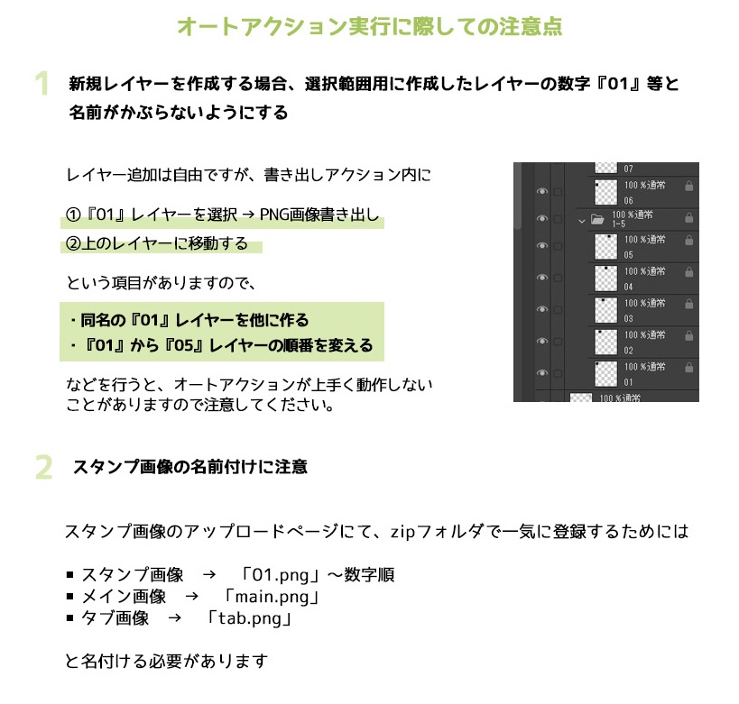 【クリスタで作る!】スタンプ画像一気制作キット