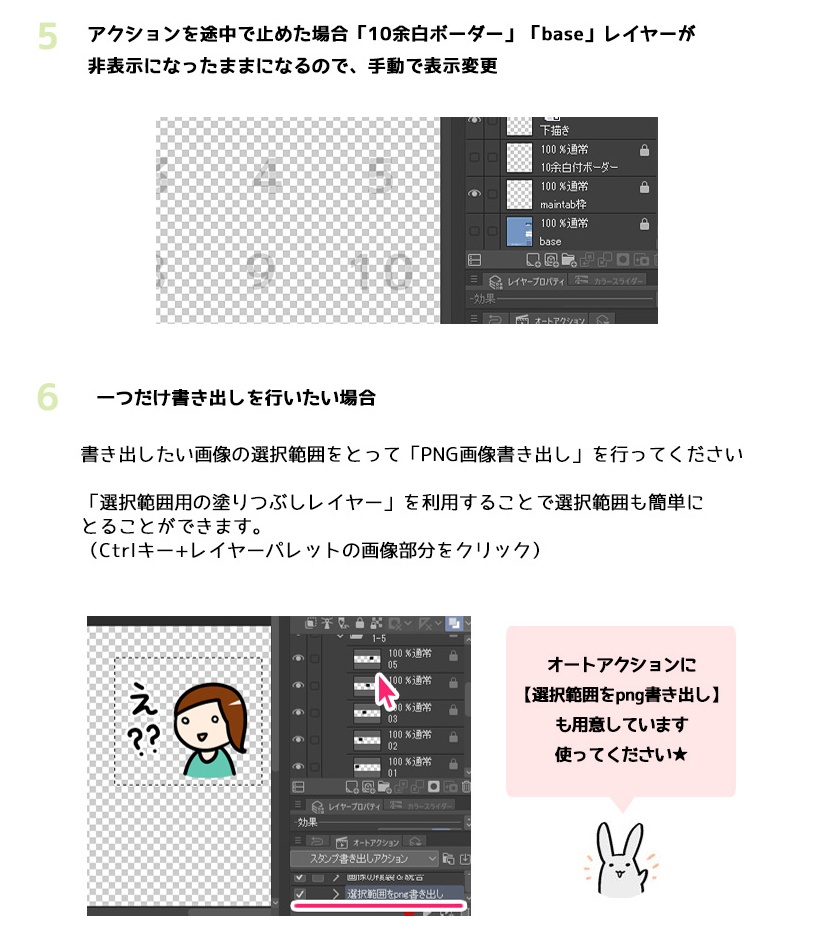 【クリスタで作る!】スタンプ画像一気制作キット