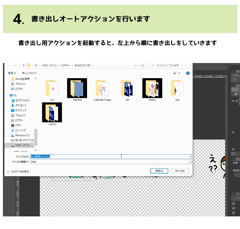 【クリスタで作る!】スタンプ画像一気制作キット
