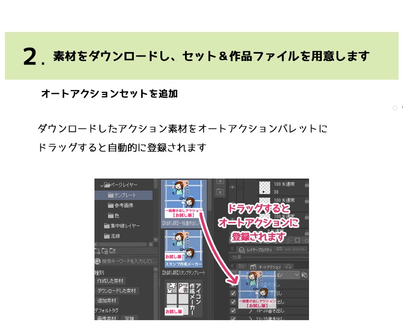 【クリスタで作る!】スタンプ画像一気制作キット