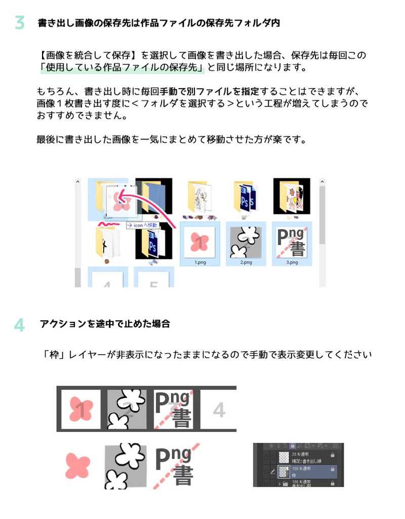 【クリスタ】ツールアイコン作成メーカー《一気書き出し》