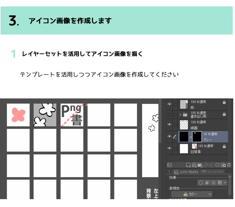 【クリスタ】ツールアイコン作成メーカー《一気書き出し》