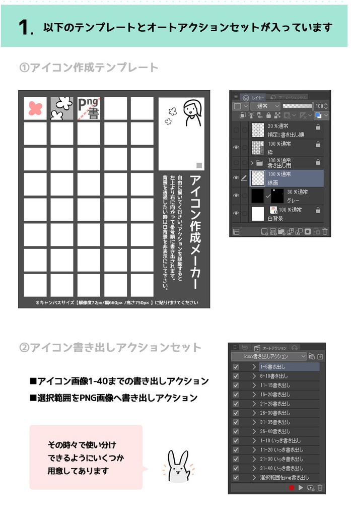 【クリスタ】ツールアイコン作成メーカー《一気書き出し》