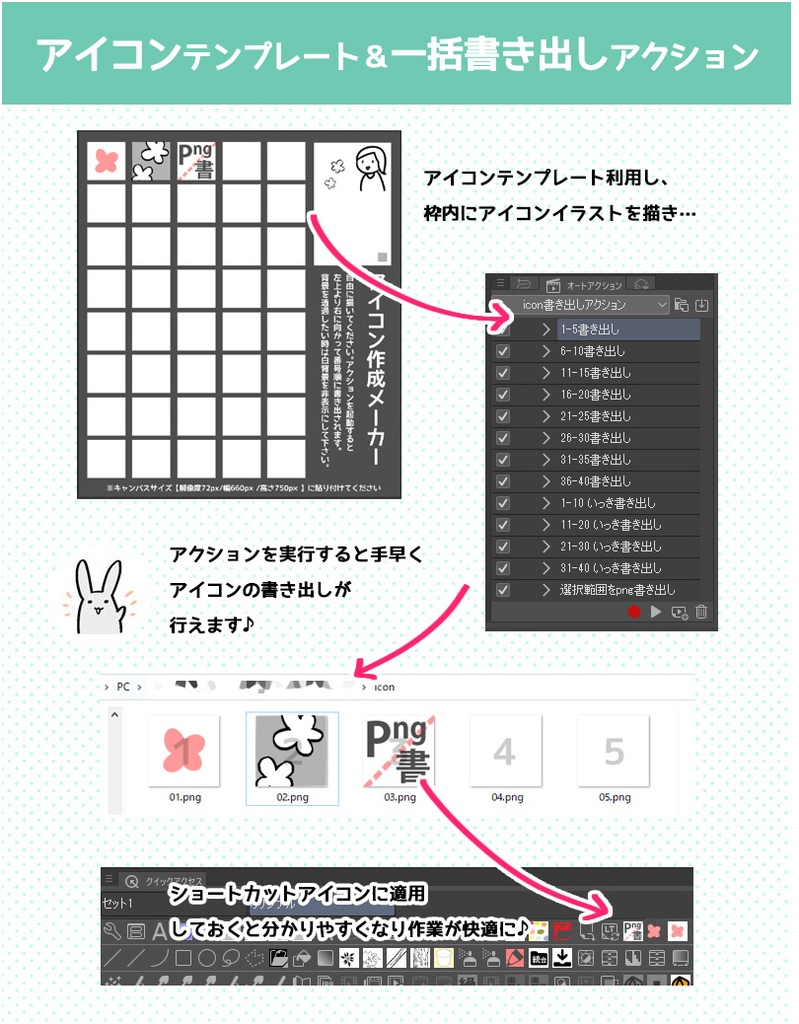 【クリスタ】ツールアイコン作成メーカー《一気書き出し》