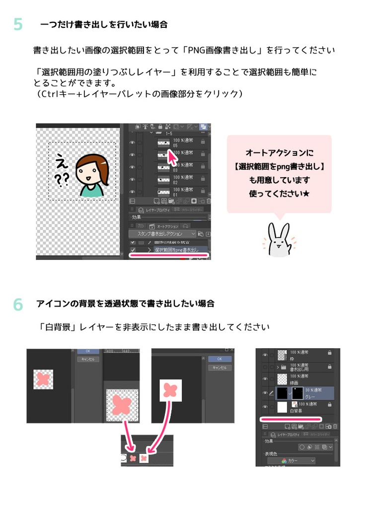 【クリスタ】ツールアイコン作成メーカー《一気書き出し》