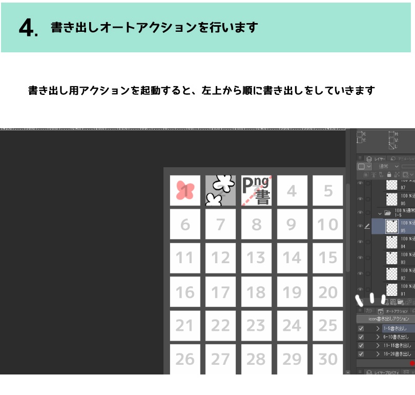 【クリスタ】ツールアイコン作成メーカー《一気書き出し》