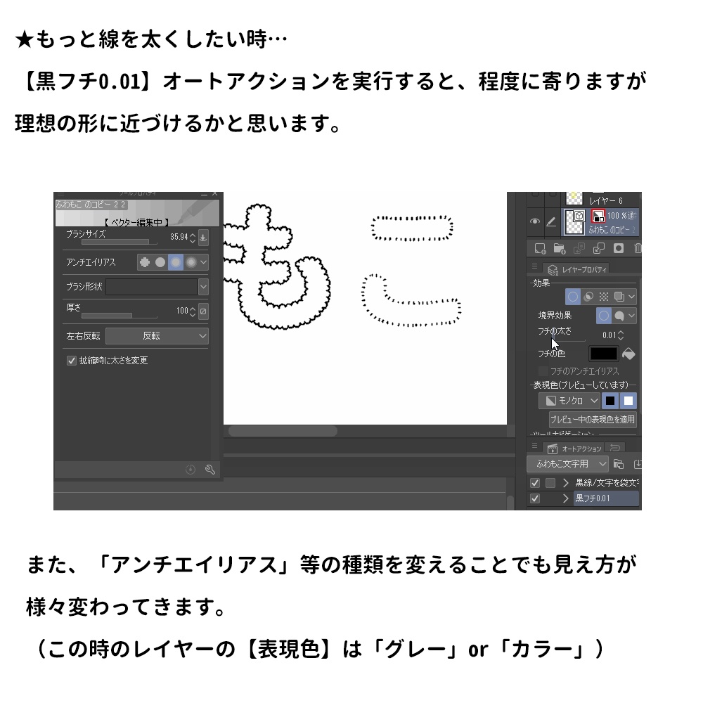 クリスタで作る!【ふわもこ文字】作成キット
