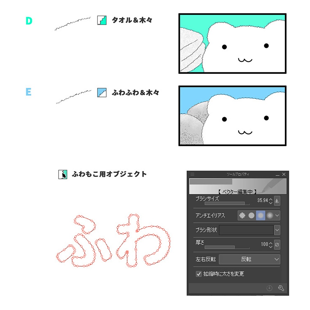 クリスタで作る!【ふわもこ文字】作成キット