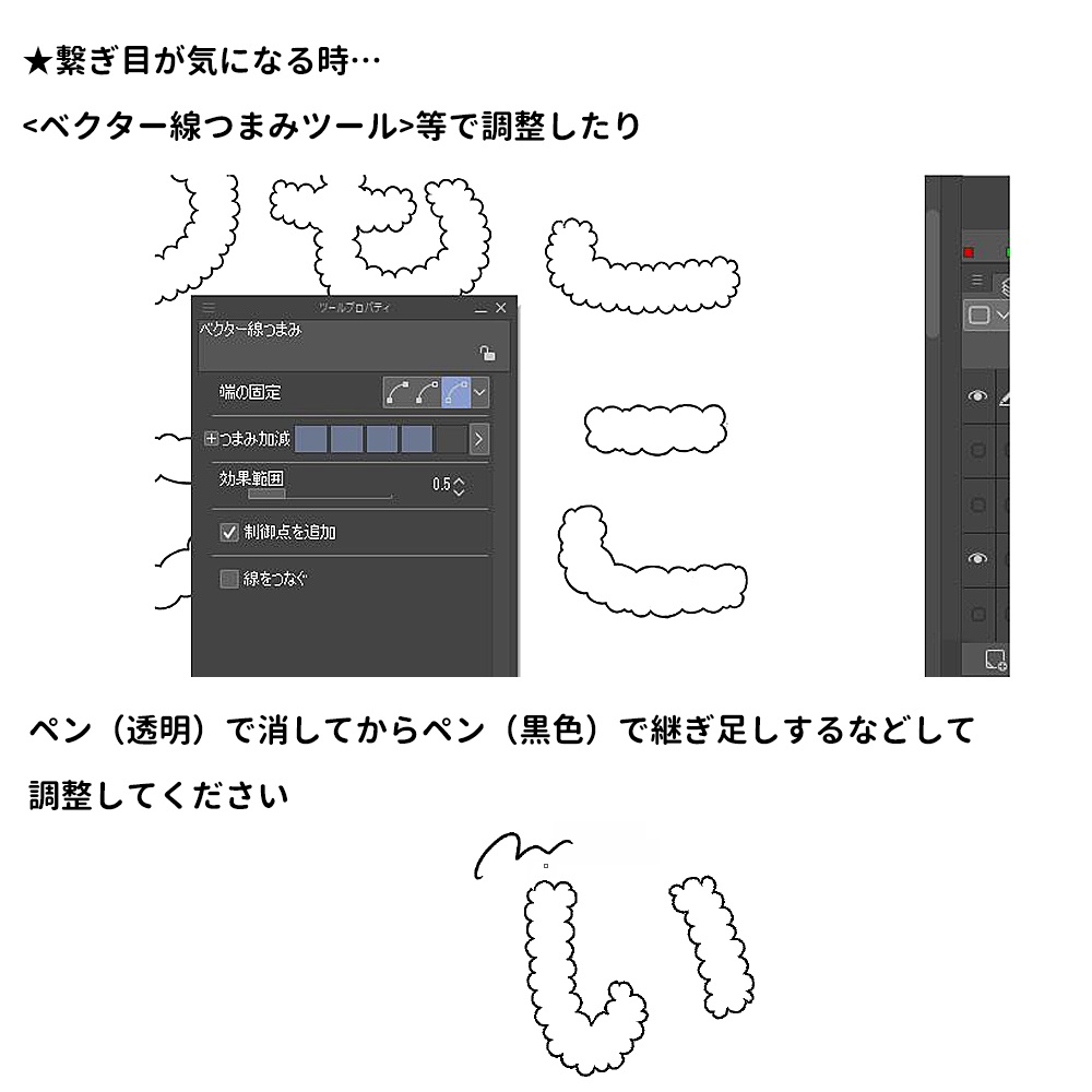 クリスタで作る!【ふわもこ文字】作成キット