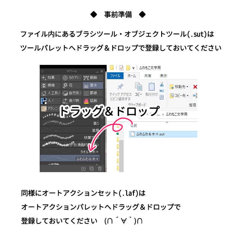 クリスタで作る!【ふわもこ文字】作成キット
