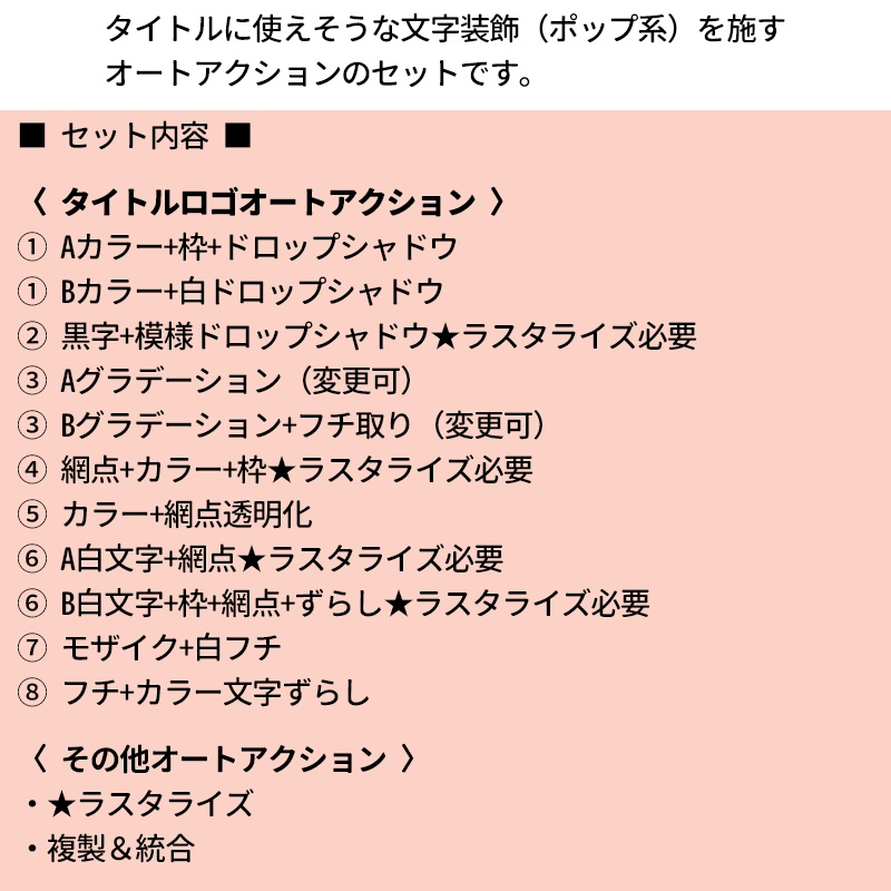 タイトルロゴ装飾【vol.1】